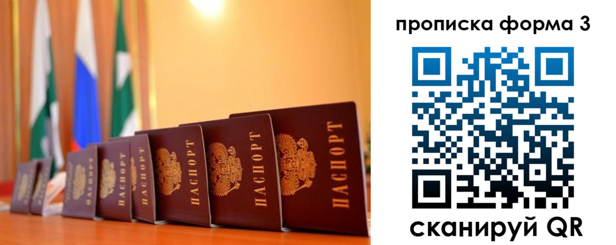 прописка штамп в Ермолино