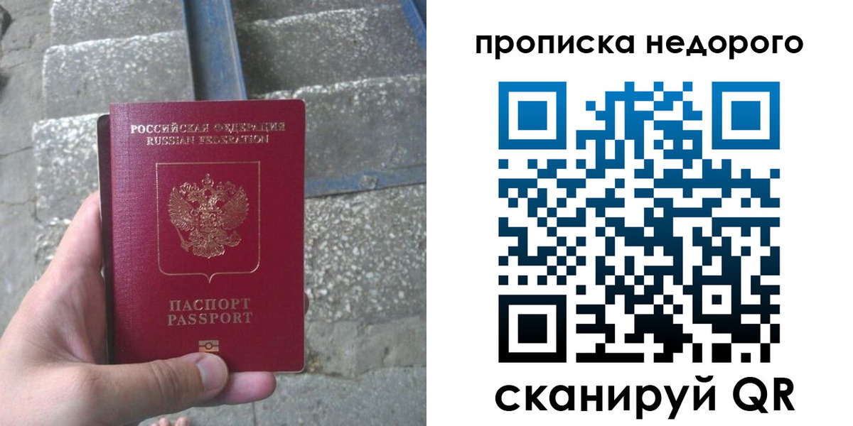 временная регистрация в Ермолино